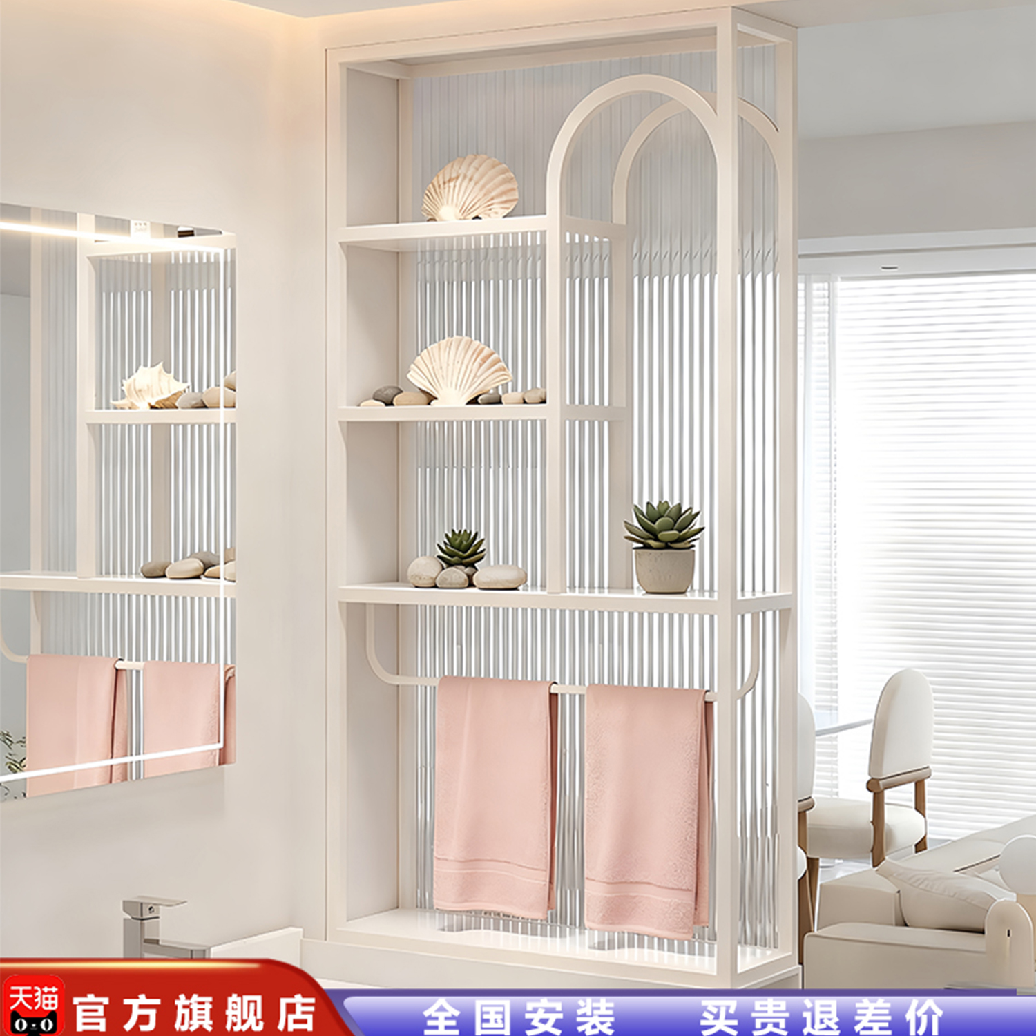 2025爆款奶油风卫生间屏风隔断墙