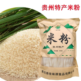 贵州宽粉黔东南佳味源免泡米粉500g袋干粉易煮羊肉粉牛肉粉食材