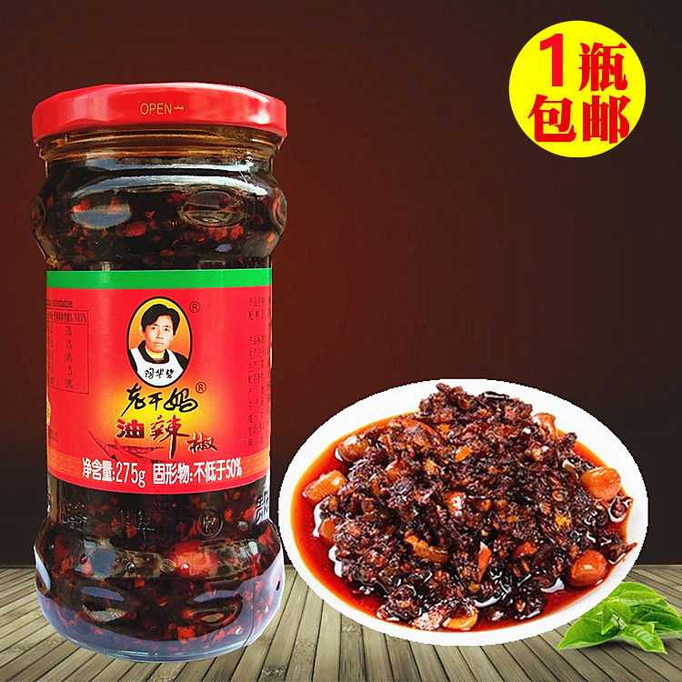 贵州特产老干妈油辣椒 调料调味品 275g  1瓶包邮