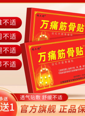 杨工坊伤筋肩膀脊椎腿肩颈腰疼痛