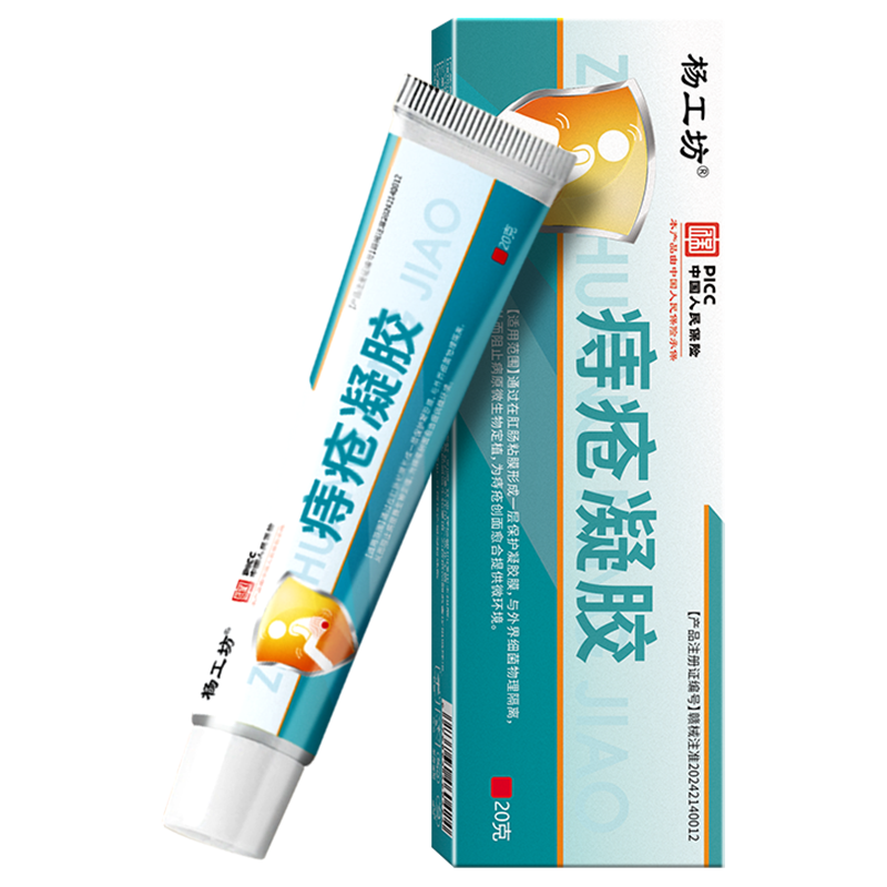 痔疮凝胶冷敷凝胶卡波姆男女混合内外型外用痔疮膏
