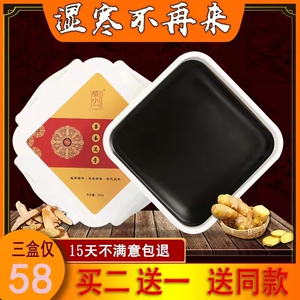 草本泥灸正品热敷通用藏泥艾灸泥排寒去湿气宫寒泥疗膏美容院专用
