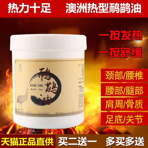 草本精华  发热持久  下单送好礼