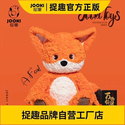 捉趣国潮赤狐狐狸毛绒玩具娃娃公仔玩偶抱枕女生睡觉生日礼物