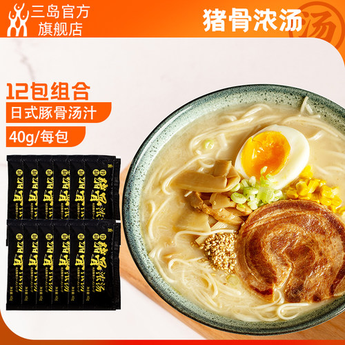 豚骨浓汤宝煮面调料包