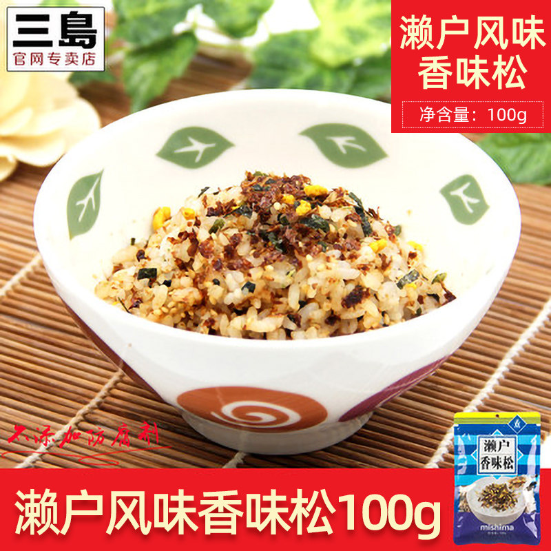 三岛濑户风味香松100g日式拌饭料海苔碎芝麻寿司料理饭团调料家用