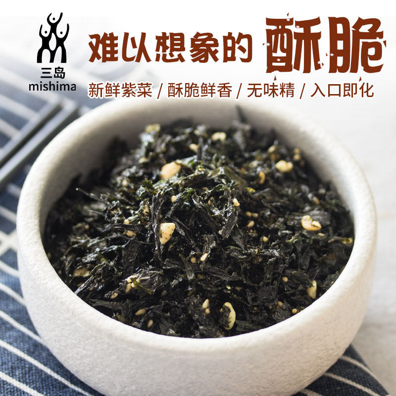 拌饭海苔碎香松烤海苔饭团即食 速食芝麻炒海苔紫菜儿童零食200g,粮油调味/速食/干货/烘焙,复合调味汁/冷泡汁/糟卤类,淘宝优惠券,粉丝福利购,淘宝优惠卷