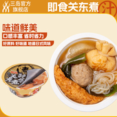 三岛 碗 加热即食速食关东煮260g 日式 即食关东煮6种食材