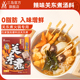 火锅底料关东煮调料家用 辣味关东煮汤料便利店同款 三岛 0脂日式