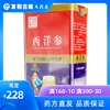 Товары от 新友和古城大药房旗舰店
