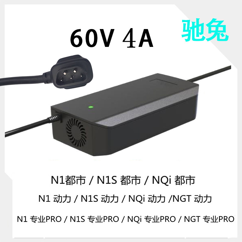 小牛电动车锂电池充电器n1sm m1u1u uqi mqi2 48v60v9号充电线