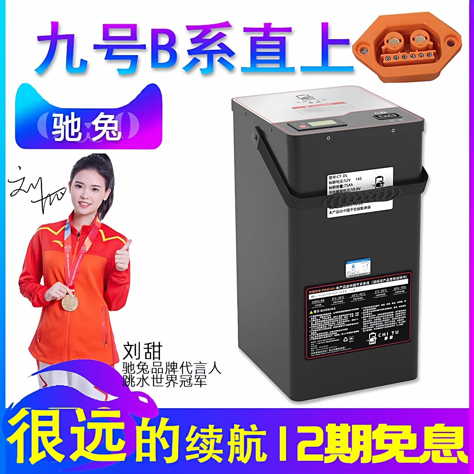 驰兔适用于九号电摩电动车锂电池B30C B35B65 B80 B90  B40 B110P,电动车/配件/交通工具,电动轻便摩托车锂电池,淘宝优惠券,粉丝福利购,淘宝优惠卷