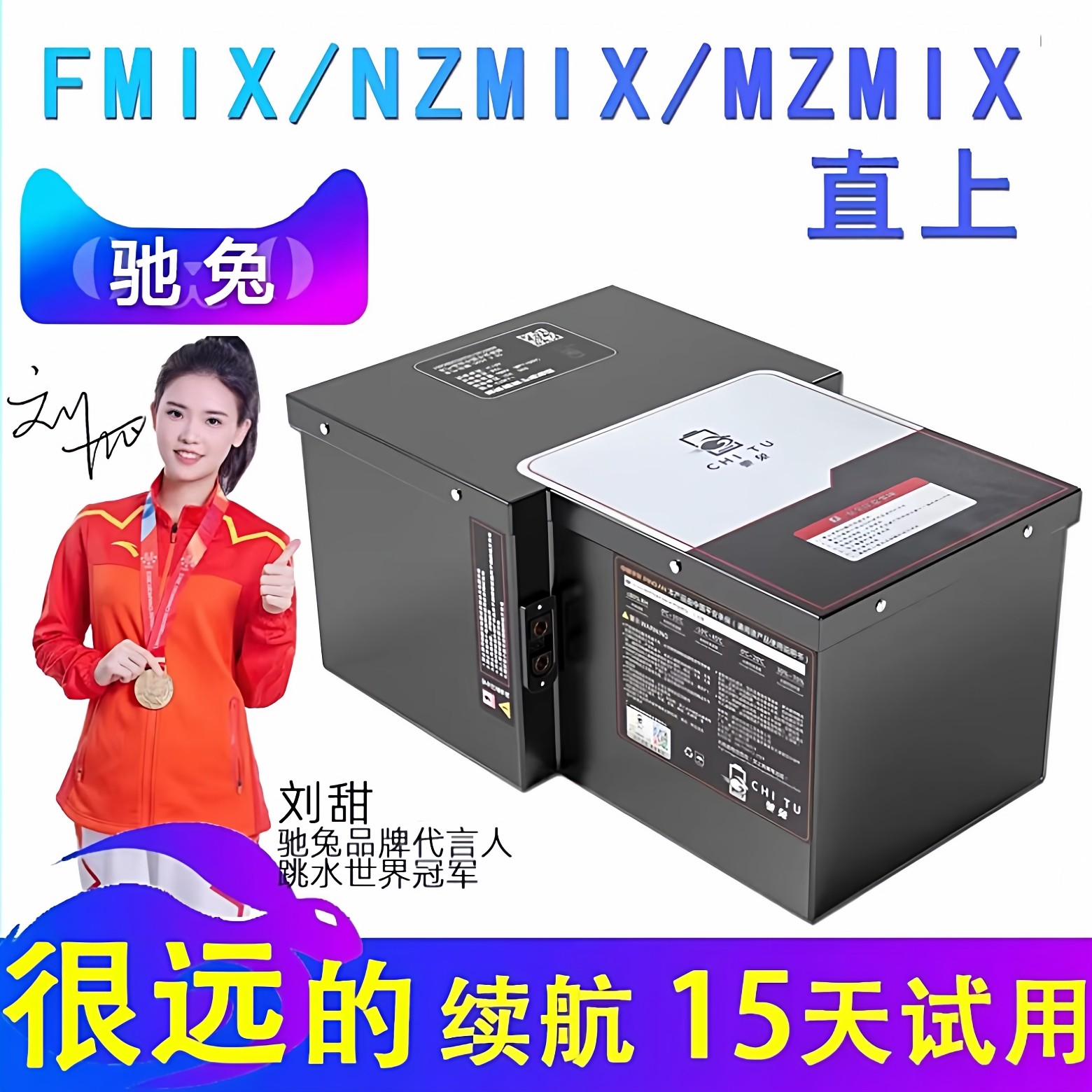 驰兔适用于九号电动车锂电池nzmix电池 mzmix fzmix F30C直上FMIX,电动车/配件/交通工具,淘宝优惠券,粉丝福利购,淘宝优惠卷