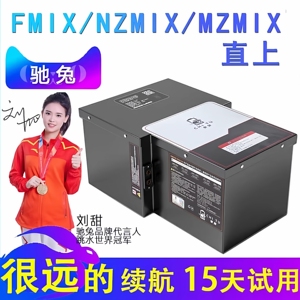 驰兔适用于九号电动车锂电池nzmix电池 mzmix fzmix F30C直上FMIX