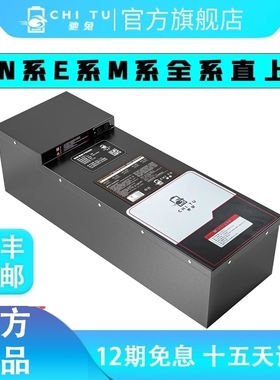 驰兔9号电动车E80C/E100/N70C/N85C/N90C//M85C/M95C+M5锂电池