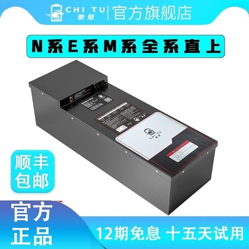 驰兔九号电动车电池120N70C/M95C