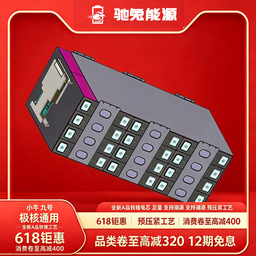 驰兔小牛电动车大单体72v