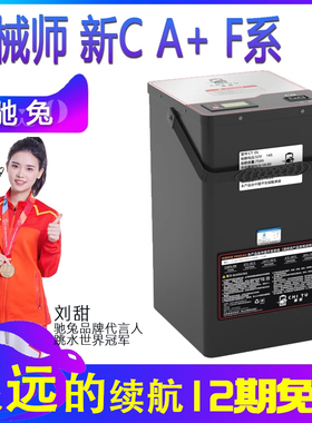 驰兔适用于九号电动车机械师锂电池MMAX110P/F90/F90M/52v猎户座