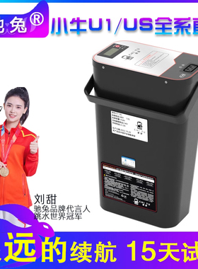 驰兔小牛电动车u1/us/U系电池直上u1b增程UQis锂电池U1C电池u1d