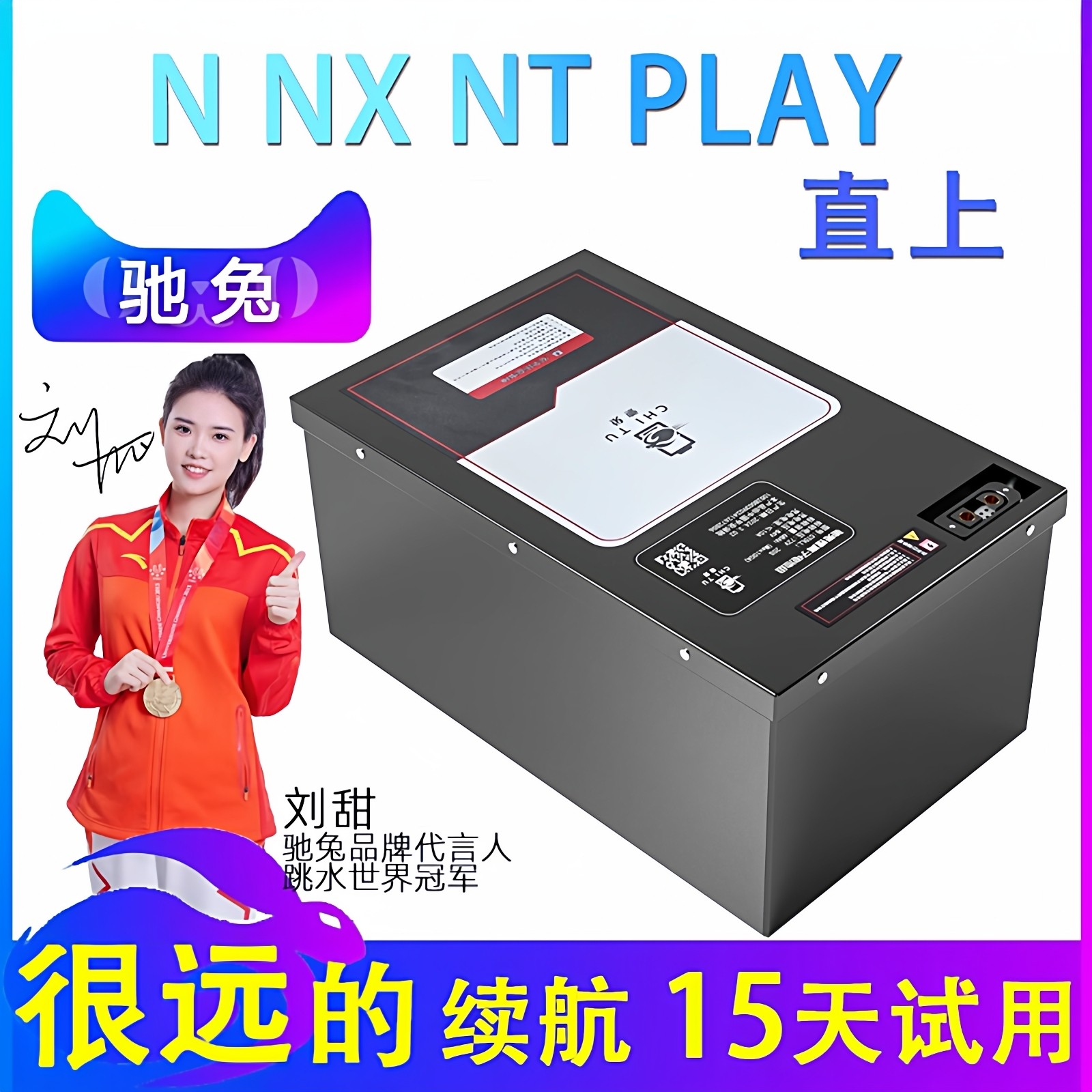 驰兔小牛NTPlay电动车锂电池NT/NPlay/NXSportplay/NXT直上增程72,电动车/配件/交通工具,电动摩托车锂电池,淘宝优惠券,粉丝福利购,淘宝优惠卷