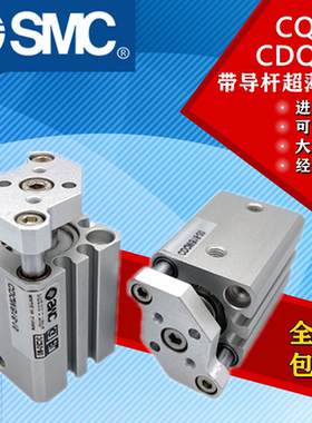 全新SMC原装薄型气缸CQMB12 CDQMB16-5-10-15-20-25-30-35-40现货