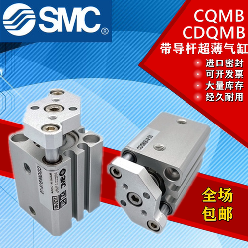 全新SMC原装薄型小气缸CQMB/CDQMB40-5-10-15-20-30-35-50-75-100