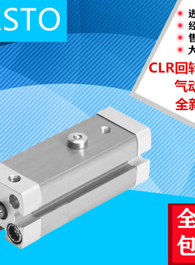 FESTO费斯托型回转夹紧气缸CLR-12-16-20-25-32-50-20-LP-A R-P-A