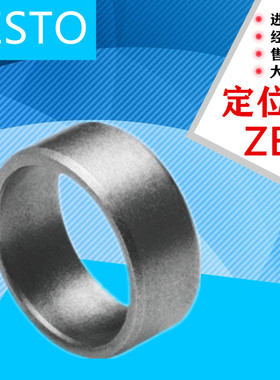 费斯托固定环定位环ZBH-5-7-9-12-15 189652 186717 150927 FESTO