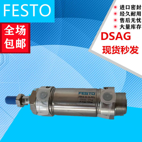 FESTO费斯托气动气缸DSAG-12-10-20-25-30-50-60-75-80-100-P-A
