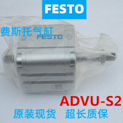 FESTO费斯托气缸 ADVU-50-5-10-15-20-25-30-40-50-A-P-A-S2 现货