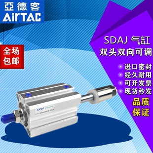 40X10X15X30X20X50SB 亚德客小型可调行程薄型双向气缸SDA SDAJ32