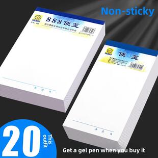 晨光同款青联888便签纸无粘可撕便签本小草稿本空白页便签本便签