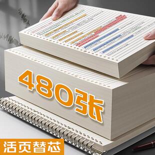 晨光同款b5活页纸加厚横线a4网格替芯a5活页本笔记本子康奈尔