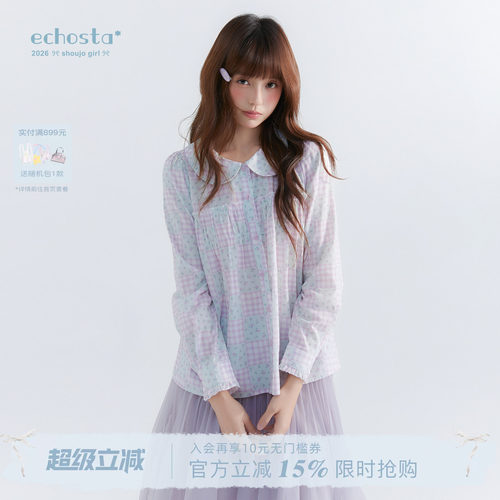 ECHOSTA“琥珀轨迹”胸口打褶紫格纹碎花长袖早秋衬衣设计感衬衫