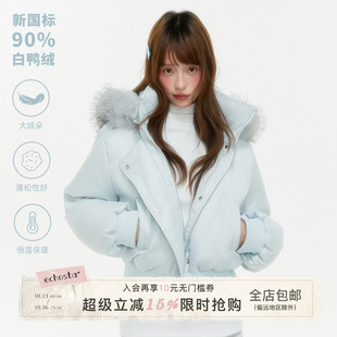 ECHOSTA90白鸭绒羽绒服蓝色卡其色毛领短款外套冬季新款女小个子