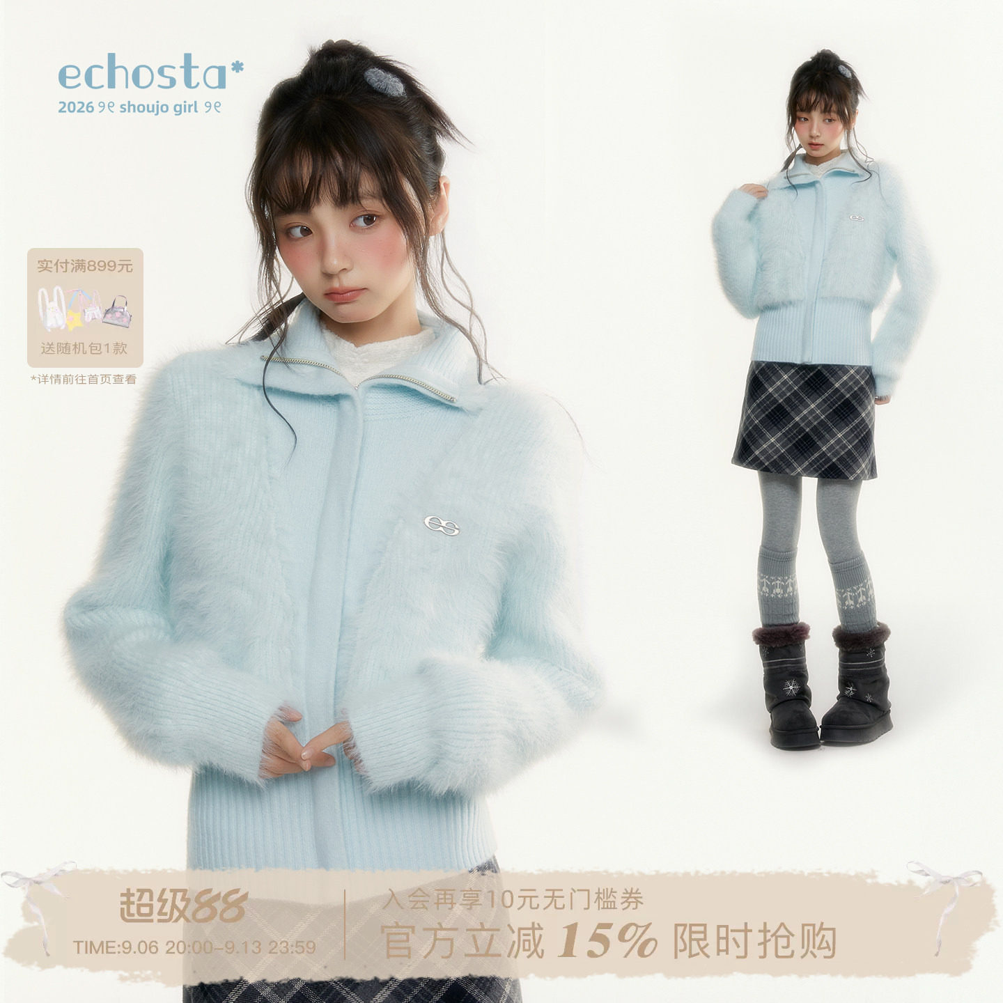 ECHOSTA拉链开衫高领马海毛拼接收腰针织衫翻领毛衣设计感女秋图片