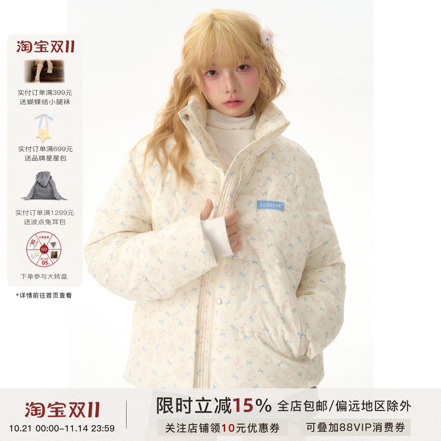 ECHO STA 原创羽绒服碎花可爱个性蝴蝶结小兔印花保暖冬季棉服