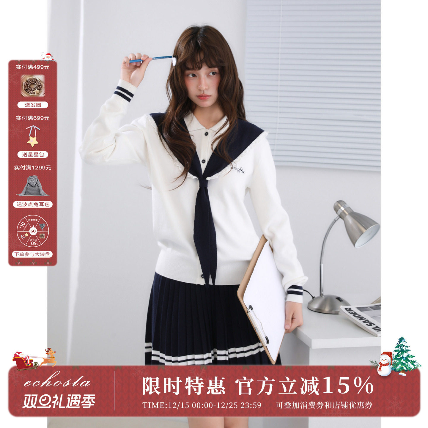 echosta学院风海军领毛衣甜美