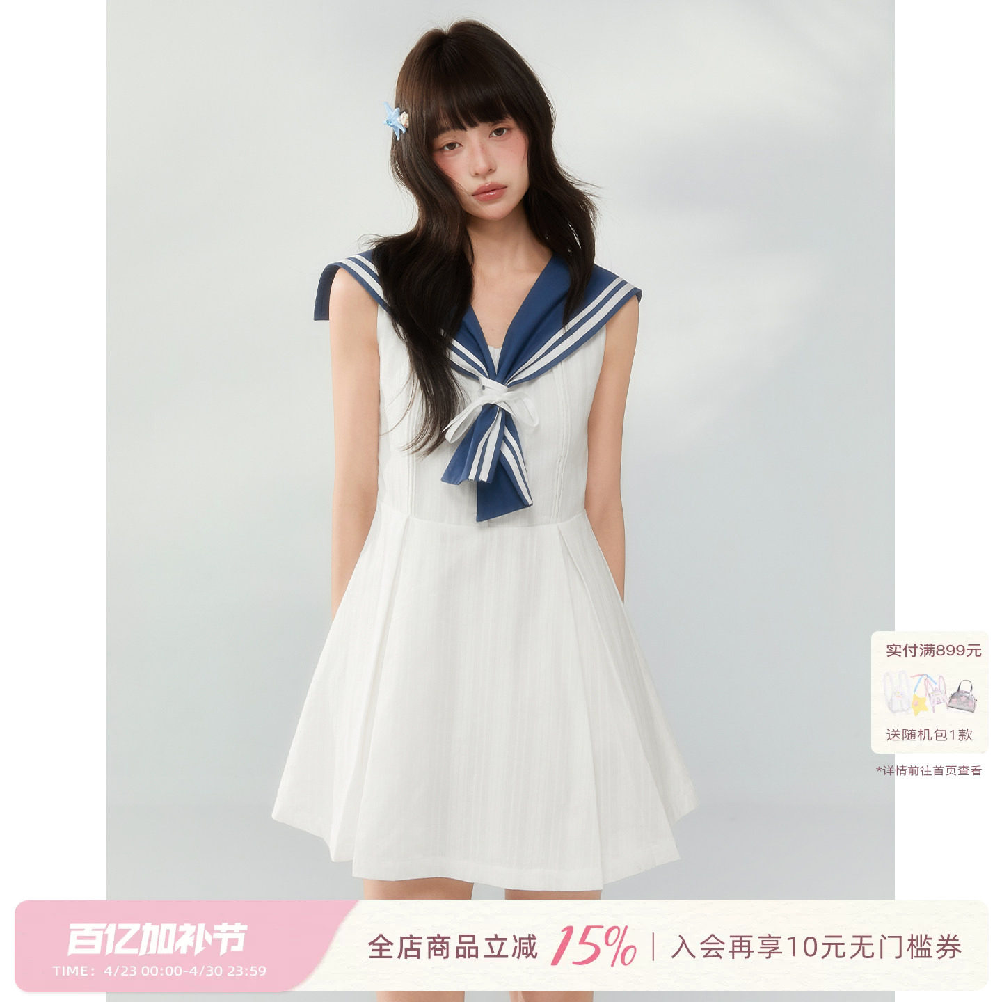 ECHOSTA&ldquo;泡沫之夏&rdquo;海军领绑带可拆卸水手服无袖A字连衣裙百褶裙