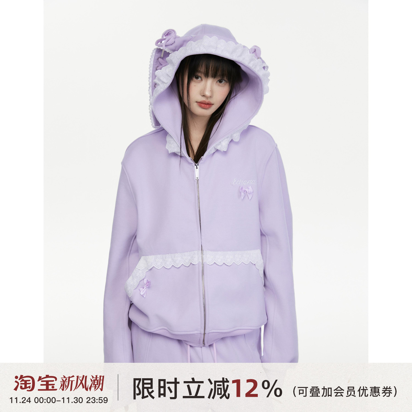 ECHOSTA紫色兔耳朵套装