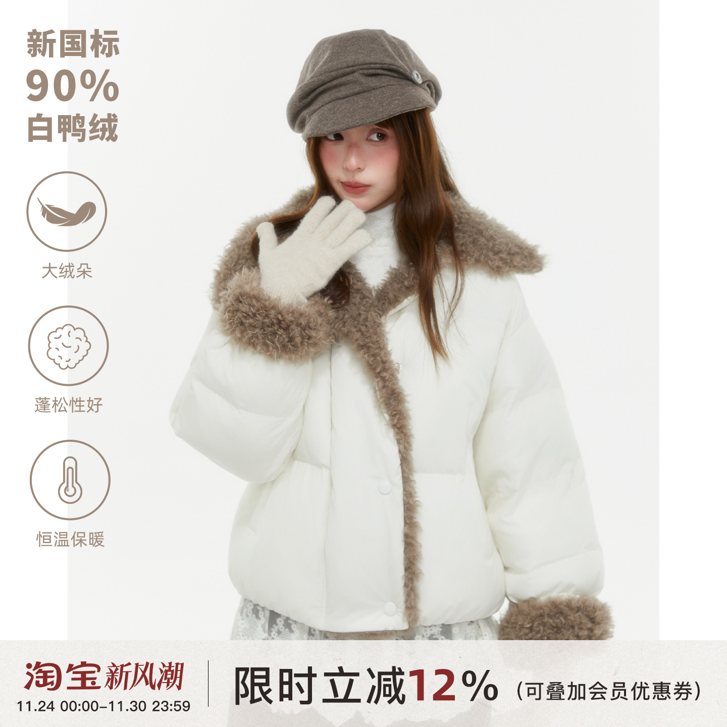 ECHOSTA原创宽松小个子羊羔毛领拼接短款90羽绒服外套女冬季棉衣