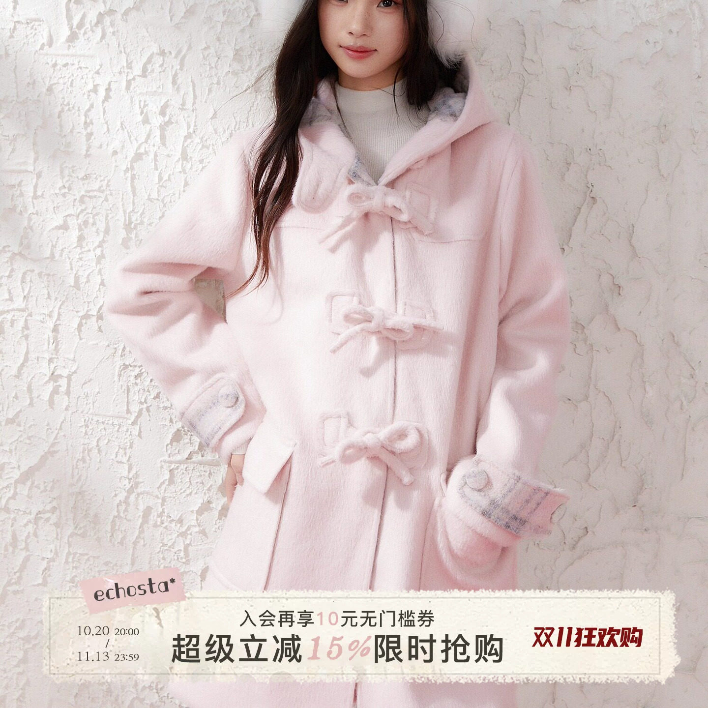 ECHOSTA 粉色蝴蝶结拼接深秋初冬大衣少女毛呢浪漫百搭外套