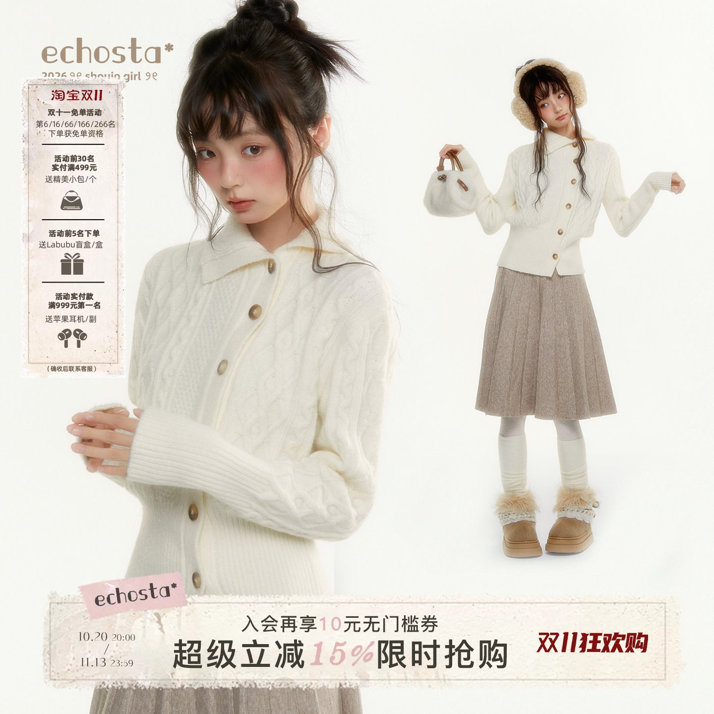 ECHOSTA复古学院斜门襟纽扣针织衫翻领绞花开衫毛衣掐腰显瘦秋女