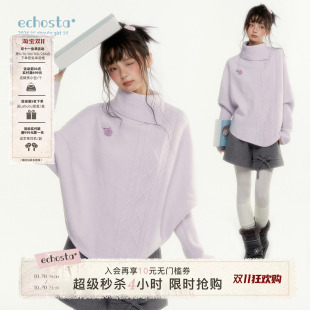 ECHOSTA紫色宽松绞花不规则下摆胸花套头针织衫甜酷秋冬毛衣上衣