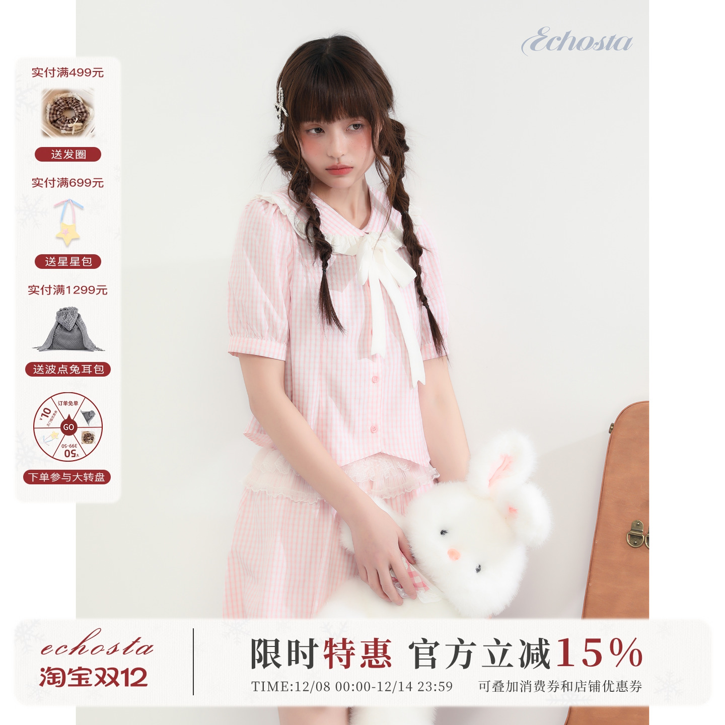 ECHOSTA /“桃桃气泡”海蝴蝶结军领粉色竖条纹蕾丝蛋糕裙裤套装