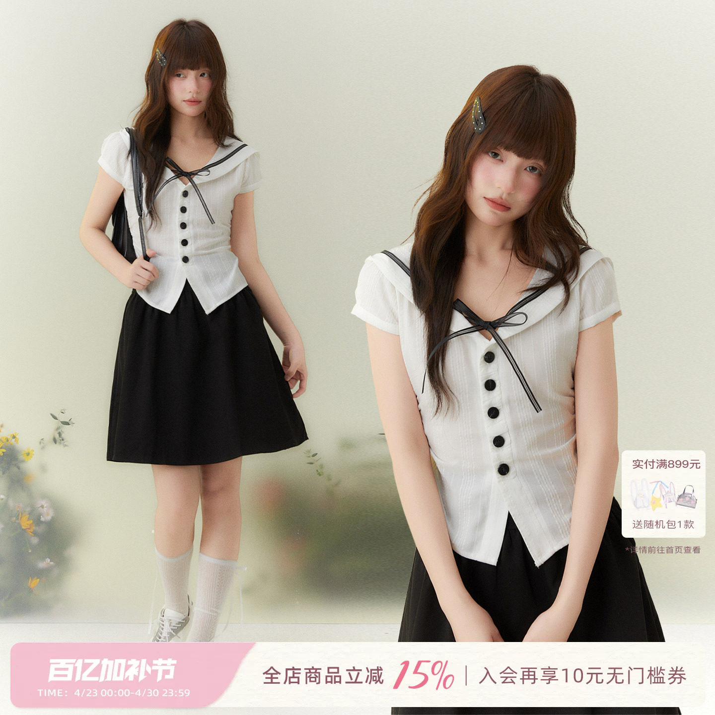 ECHOSTA&ldquo;素屿风吟&rdquo;绑带海军领掐腰短袖衬衫夏褶皱半身裙a字裙