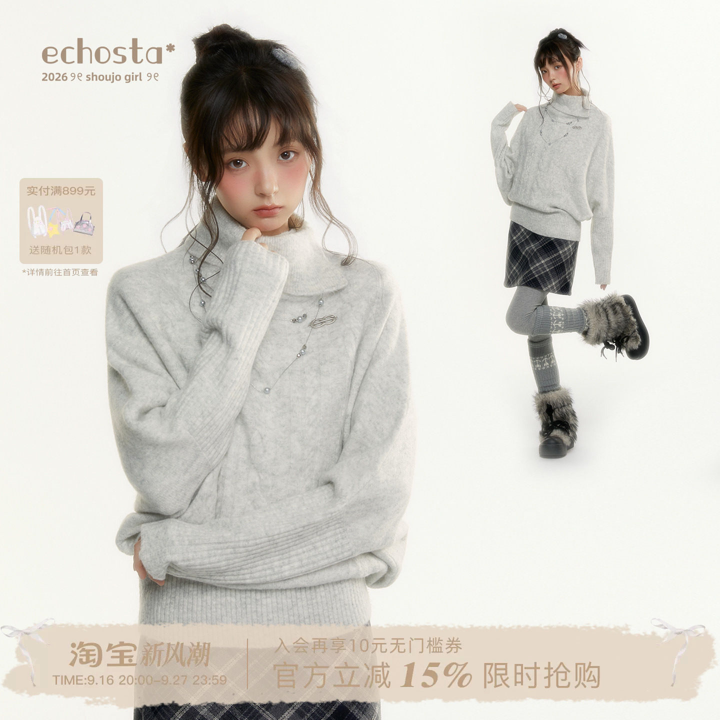 ECHOSTA斗篷绞花收腰羊毛毛线衣翻领蝙蝠袖套头毛衣宽松针织上衣