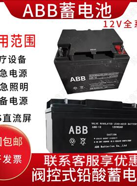 ABB蓄电池A24-12 A40-12/A65-12 A100-12/12V65AH 12V100AH机房用