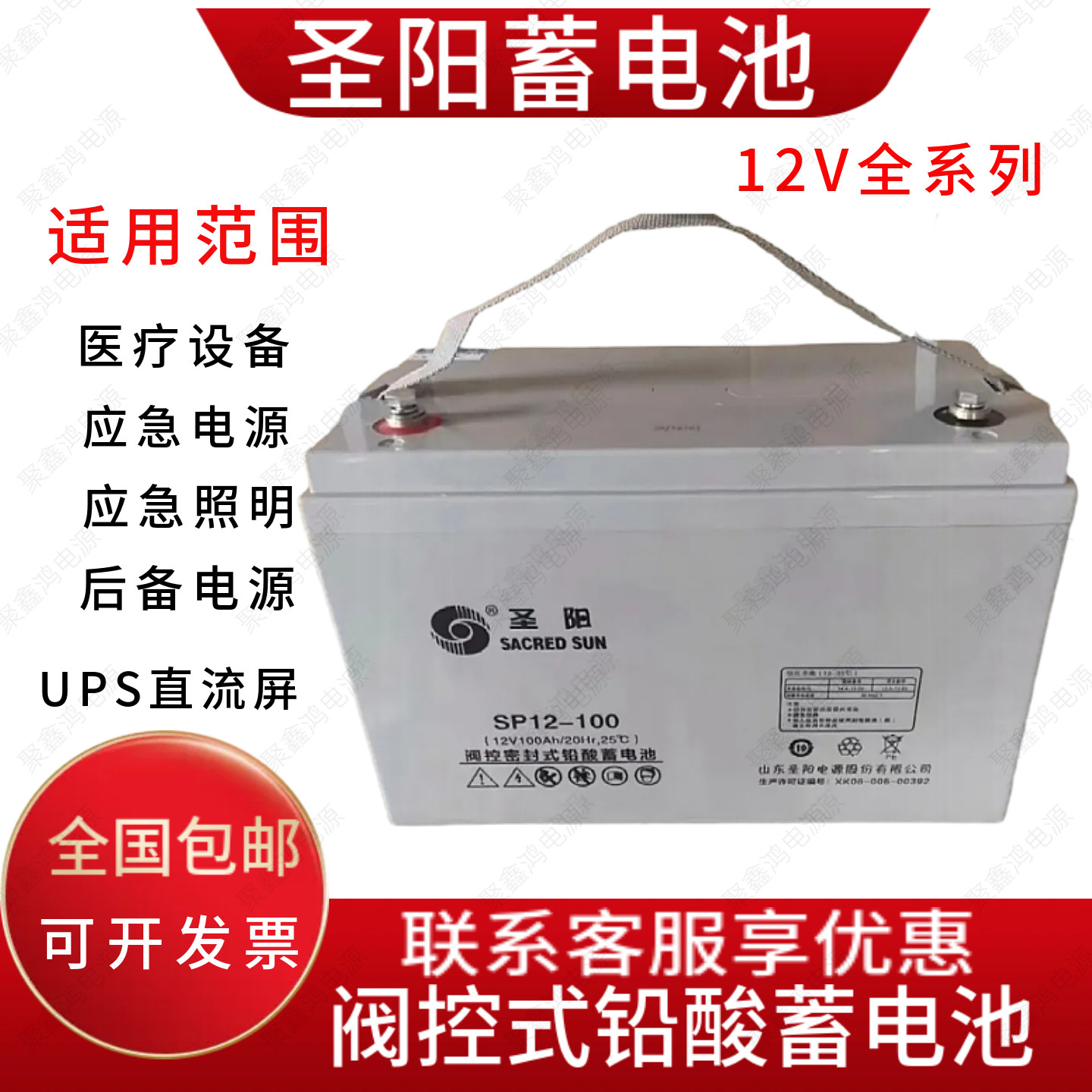 圣阳铅酸蓄电池SP12-12V100ah/24AH/38ah/65Ah/120AH/150ah/200AH