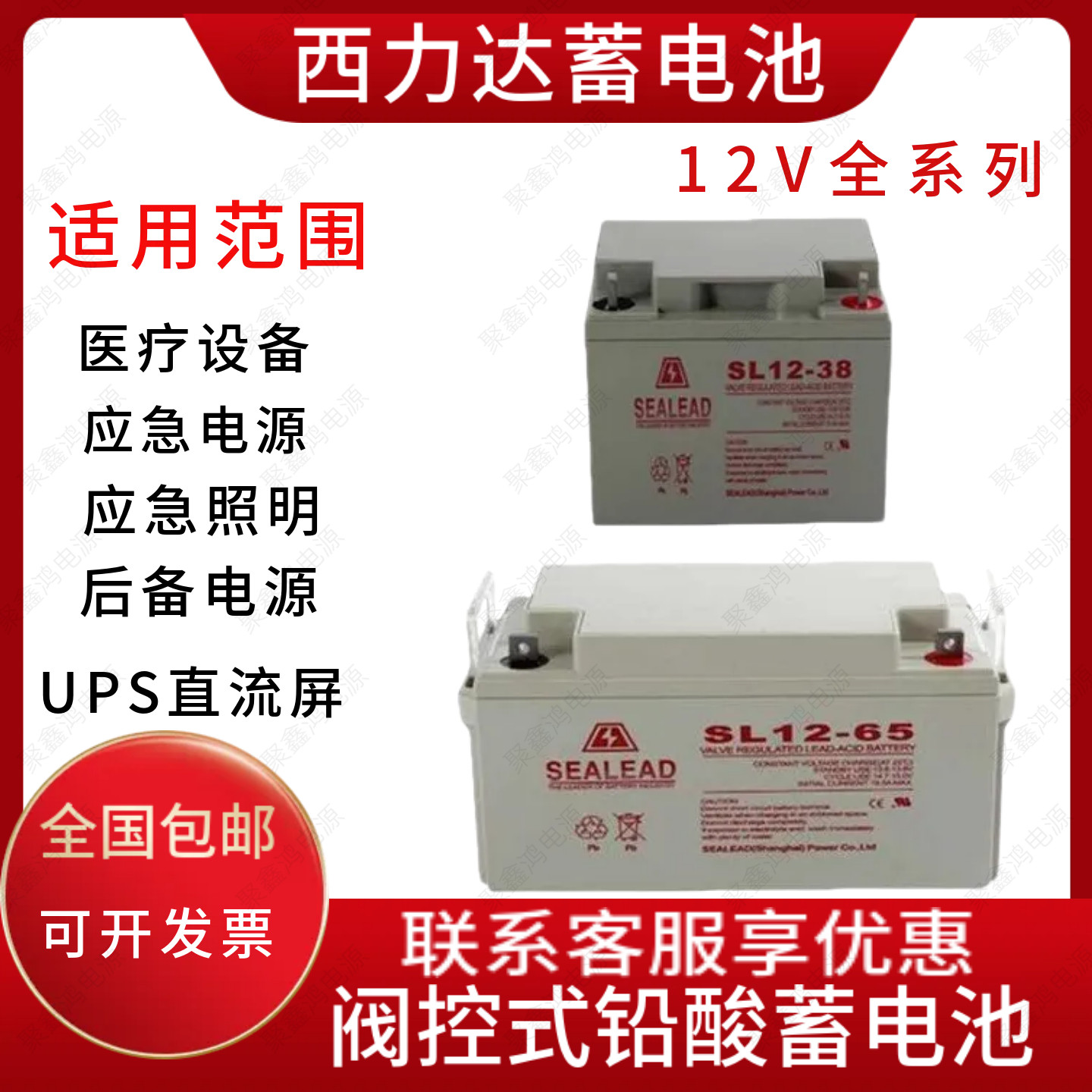 西力达蓄电池SL/12V17AH24AH38AH65AH100AH120AH消防/通讯UPE/EPS